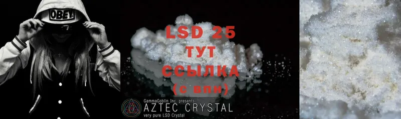 LSD-25 экстази ecstasy  нарко площадка Telegram  Анива  купить закладку 