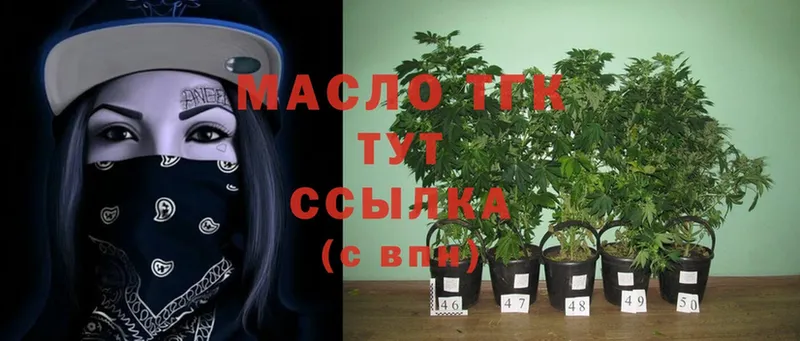 ТГК THC oil  hydra ССЫЛКА  Анива 